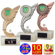 トロフィー　文字無料　金属製　10％OFF　大理石台　高さ155mm　460g　ブロンズ ゴルフ　優勝カップ 　メ…