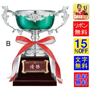優勝カップ 15%OFF 送料無料 文字無料 高さ190mm 優勝カップ 金属製CUP トロフィー 優勝カップ 野球 ゴルフ サッカー 空手 グラウンドゴルフ 優勝 優秀選手賞 MVP 優勝カップ 卓球