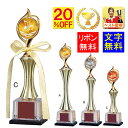 トロフィー　音楽　20％引　高さ295mm　音符　ト音記号　吹奏楽　バレエ　発表会　ピアノ発表会　記念　教室　継続　コンサート　トロフィー　演奏会　カラオケ　のど自慢　民謡　コーラス　合唱　ブラスバンド　バイオリン　フルート　音楽　W-JCL2018-C（音楽3種)金リボン