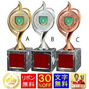 優勝トロフィー 30%引 高さ175mm 文字無料 ゴルフ サッカー 野球 ボウリング テニス 卓球 空手 相撲 柔道 剣道 空手 優勝トロフィー 音楽 バスケ バドミントン バレー