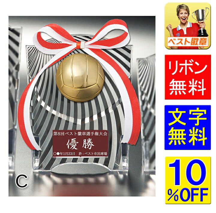 楽天市場】盾 文字彫刻無料 種目選択 樹脂 高さ140mm 盾 卒団 記念品 