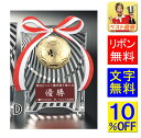 楯　文字無料　種目　樹脂製　高さ125mm　盾　記念品 野球　サッカー 表彰　記念 バレーボール　名入れ　記念盾 表彰 …