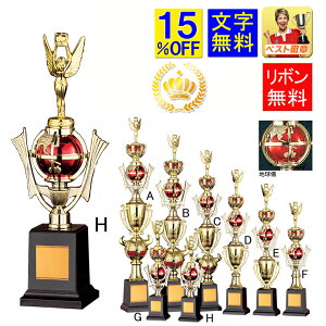 トロフィー 15%OFF レーザー文字無料 高さ315mm トロフィー ゴルフ(本体樹脂製)優勝カップ トロフィー 優勝カップ 野球 サッカー 空手 柔道 相撲 ボウリング バスケット