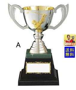 優勝カップ 手作り 簡単 おもちゃコレクション無料