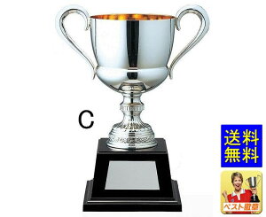 優勝カップ 送料無料 高さ280mm 文字無料 デザインが人気のカップ  トロフィー 優勝カップ ゴルフ 野球 サッカー バスケットボール バレーボール グラウンドゴルフ 相撲 柔道