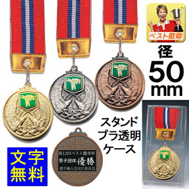 楽天市場 激安 特集コーナー いろんな種目の表彰品 メダル50mm Vマーク M Kms C トロフィー優勝カップのベスト徽章