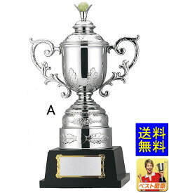 優勝カップ　送料無料　【文字無料】【30％OFF】高級優勝カップ W-LS314-Aサイズ●高さ660mm