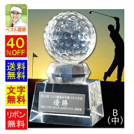 トロフィー ゴルフ　送料無料　高さ125mm　重さ780g　ガラス　GOLF　クリスタル 　トロフィー 　ゴルフ　…