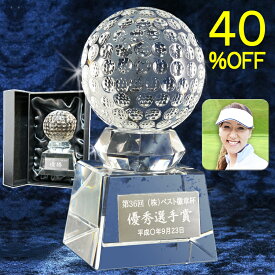 トロフィー 文字無料　ゴルフ　トロフィー　クリスタルトロフィー　優勝　ホールインワン　ゴルフコンペ　用品　イーグル　ホールインワン記念　ニアピン賞　ベストグロス賞 ドラコン賞　ベスグロ　ガラス　エイジシュート　11.5cm 記念品　コンペ賞品　S-SB-1-C(小）