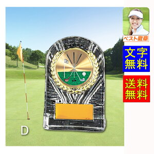 トロフィー ゴルフ 送料無料 10%OFF 高さ130mm 文字無料 ゴルフ盾 優勝カップ トロフィー ゴルフコンペ ガラス製 ゴルフ MVP ゴルフコンペ ゴルフ トロフィー ゴルフ 優勝ト