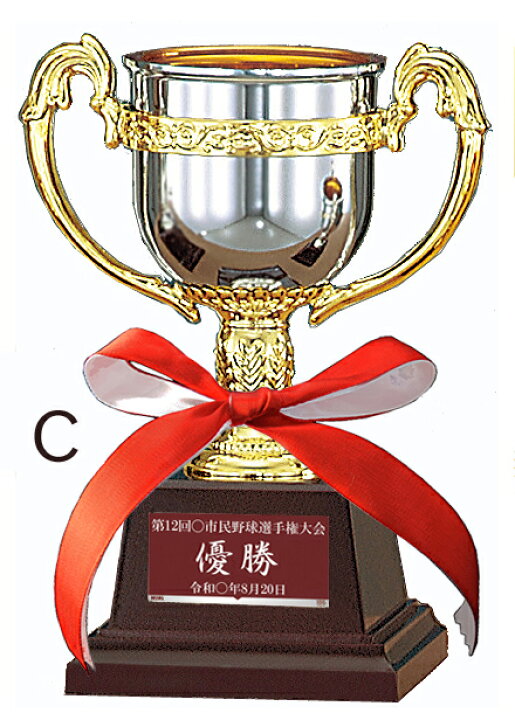 楽天市場 優勝カップ レーザー文字無料 高さ185mm 樹脂製 優勝カップ トロフィー 優勝カップ ゴルフ 野球 サッカー バスケットボール バレーボール グラウンドゴルフ 相撲 柔道 剣道 空手 ボウリング 卒業記念品優勝カップ トロフィーの専門会社 W Fb125 C トロフィー