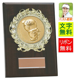 ドラえもん　盾　ゴルフ　トロフィー　高さ150mm　どらえもん グッズ　大人　子供　盾（楯）ゴルフ 優勝カップ　トロフィー　ゴルフコンペ景品　ゴルフ祝い ゴルフ 楯　ゴルフ賞品 ニアピン　ドラコン　ベスグロ　ホールインワン 記念品 刻印 名入れ　ゴルフ　Y-DRZ4003