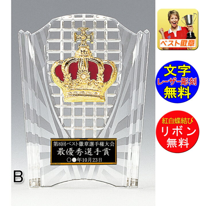 楽天市場】盾（樹脂製）○高さ155mm盾 文字無料（樹脂製）楯.盾.表彰 