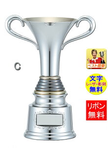 優勝カップ 送料無料 文字無料 高さ285mm優美な優勝カップ C トロフィー 優勝カップ ゴルフ 野球 サッカー バスケットボール バレーボール グラウンドゴルフ 相撲 柔道 剣