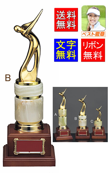 ゴルフコンペ トロフィー 送料無料 トロフィ 優勝カップ 文字無料 315ｍｍ ゴルフ 優勝トロフィ ゴルフ優勝カップ ゴルフ祝い トロフィーゴルフ ゴルフトロフィ ホールインワンw Vb4564 A ゴルフコンペ景品