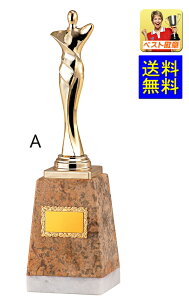 トロフィー 送料無料 文字無料 10%OFF トロフィー 高さ280mmトロフィー 優勝カップ ゴルフ 野球 サッカー バスケットボール バレーボール グラウンドゴルフ 相撲 柔道 剣道