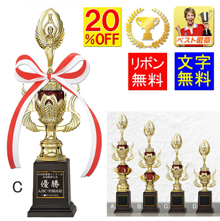 楽天市場 トロフィー Off レーザー文字無料 高さ280mm トロフィー ゴルフ トロフィー 本体樹脂製 優勝カップ トロフィー 優勝カップ 野球 サッカー 空手 柔道 相撲 ボウリング バスケットボール グラウンドゴルフ バレーボール 射撃 珠算 トロフィー K T52 C 楽天市場 トロフィー Off レーザー文字無料 高さ280mm トロフィー ゴルフ トロフィー 本体樹脂製 優勝カップ トロフィー 優勝カップ 野球 サッカー 空手 柔道 相撲 ボウリング バスケットボール グラウンドゴルフ バレーボール 射撃 珠算 トロフィー K T52 C