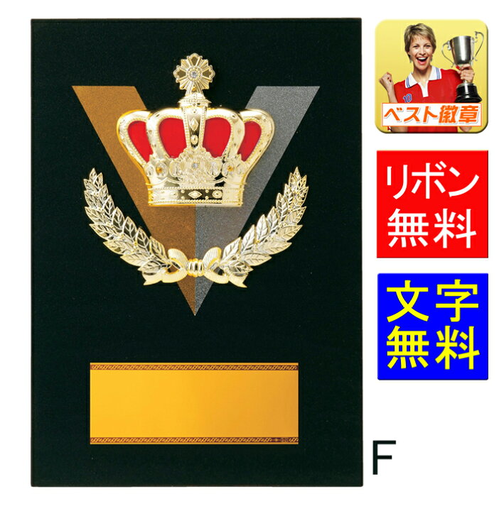 楽天市場 盾 文字無料 高さ210ｍｍ 記念品 表彰楯 黒 トロフィー ゴルフ 盾 メダル 優勝カップ ゴルフ トロフィー ボウリング バスケットボール 記念品 盾 表彰 空手 柔道 相撲 記念品 卒業記念品 功労 殊勲 技能 優秀賞 最優秀賞 最優秀選手賞 D034 ｆ トロフィー