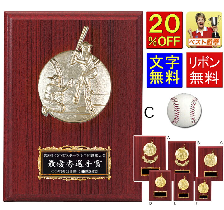 楽天市場】盾 レーザー文字無料 20％OFF 高さ260mm 楯 トロフィー 