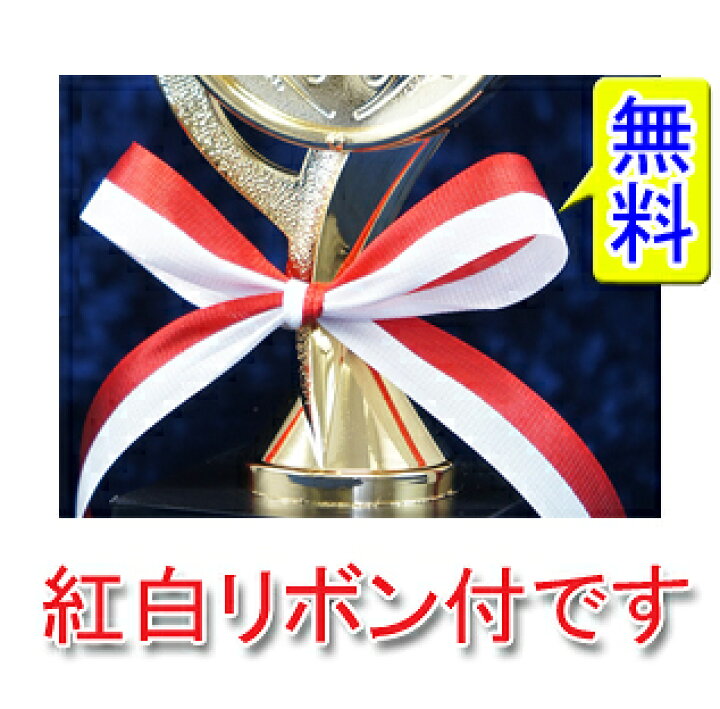 楽天市場】優勝トロフィー レーザー文字彫刻無料 送料無料 トロフィーA650-Eサイズ○465mm 優勝カップ トロフィー ゴルフ クリスタルトロフィー 優勝カップ ゴルフ サッカー トロフィー 盾 メダル トロフィー ボーリング : トロフィー優勝カップのベスト徽章 楽天市場】優勝トロフィー レーザー文字彫刻無料 送料無料 トロフィーA650-Eサイズ○465mm 優勝カップ トロフィー ゴルフ クリスタルトロフィー 優勝カップ ゴルフ サッカー トロフィー 盾 メダル トロフィー ボーリング : トロフィー優勝カップのベスト徽章
