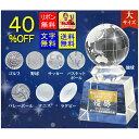 トロフィー　送料無料　高さ135mm　ガラス　ゴルフ　野球　サッカー　バスケットボール　バレーボール　卒業記念品 ガラストロフィー クリスタルガラス　テニス　ラグビー　バスケ　トロフィー コンペ 名入れ 優勝　ゴルフ　コンペ トロフィー　ケース入り　S-SB-1 Lサイズ