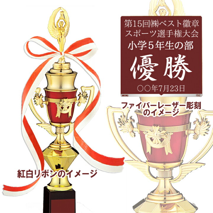 楽天市場】トロフィー 3本セット 送料無料 文字無料 高さ515～430mm 