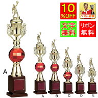 トロフィー　文字無料 高さ505mm トロフィー　優勝カップ　ゴルフ　野球　サッカー　バスケットボール　…