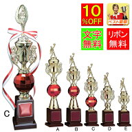 トロフィー　高さ385mm　レーザー文字無料　トロフィー　優勝カップ　ゴルフ　野球　サッカー　バスケッ…