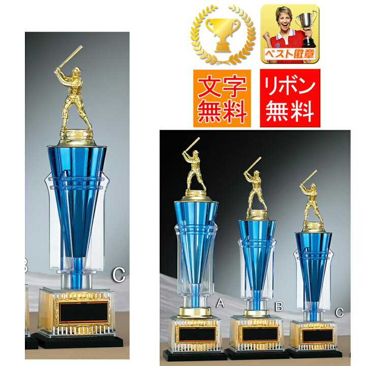 楽天市場】トロフィー 競技選択 文字無料 高さ330mm トロフィー 金属  