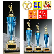 トロフィー 送料無料　種目選択　文字無料　高さ380mm　トロフィー ゴルフ　本体樹脂　優勝トロフィー 優…