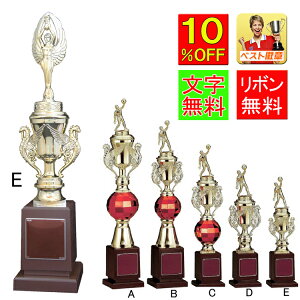 トロフィー レーザー文字無料 高さ310mm トロフィー 相撲 柔道 剣道 空手 トロフィー ゴルフ 優勝カップ  盾 メダル 水泳 卓球 将棋  ボウリング  トロフィー ゴルフ