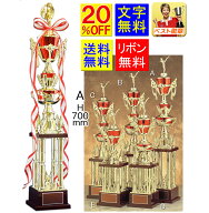 優勝トロフィー 4本柱 高さ約700mm　送料無料　トロフィー ゴルフ 野球　水泳　野球 サッカー バレーボー…