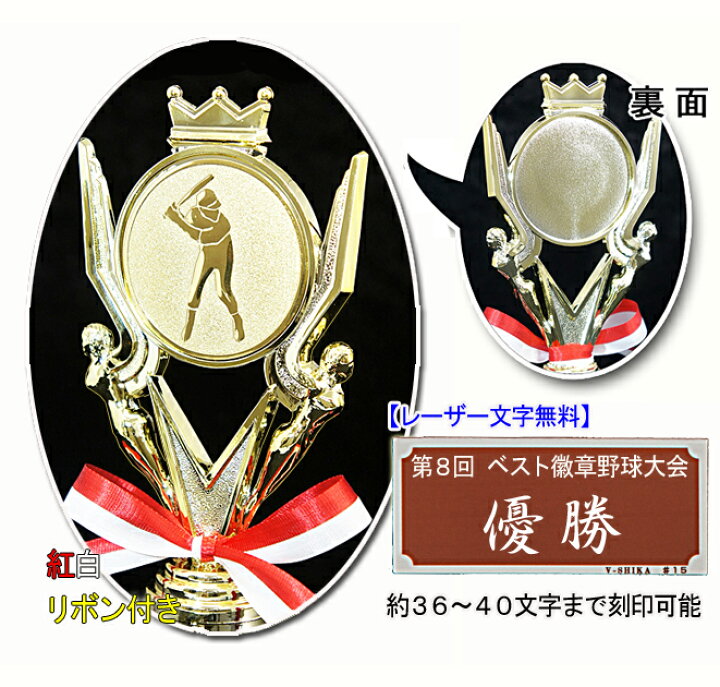 楽天市場】トロフィー 文字彫刻無料 種目選択 トロフィー M-VTX3620 高さ160mm M-VTX3620 金・銀 トロフィー ゴルフ 優勝カップ 盾 メダル クリスタルトロフィー 優勝カップ ゴルフ トロフィー ボーリング ホールインワン 記念品 ワールドカップ トロフィー レプリカ ... 楽天市場】トロフィー 文字彫刻無料 種目選択 トロフィー M-VTX3620 高さ160mm M-VTX3620 金・銀 トロフィー ゴルフ 優勝カップ 盾 メダル クリスタルトロフィー 優勝カップ ゴルフ トロフィー ボーリング ホールインワン 記念品 ワールドカップ トロフィー レプリカ ...