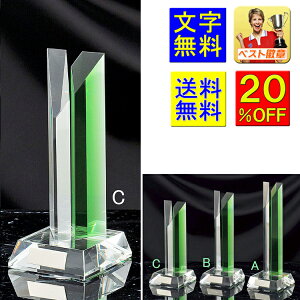トロフィー 送料無料 20%OFF 高さ205mm 文字無料 クリスタルガラス トロフィー | ガラストロフィー クリスタルトロフィー クリスタル 名入れ 優勝カップ ゴルフトロフィー ゴルフ優勝カ