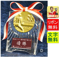 盾　高さ125mm　トロフィー　盾　樹脂製　記念品　トロフィー　盾　卒業記念品　優勝盾　音楽　ト音記号…