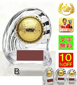 野球 盾 レーザー文字無料 高さ120mm トロフィー 楯 野球 ベースボール 最優秀選手賞 MVP ゴールデングラブ 首位打者 打率 盗塁王 打点王 ホームラン王 ガラス 名入れ ベ
