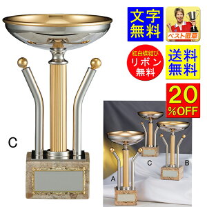 優勝カップ 20%OFF 送料無料 文字無料 優勝カップ 高さ190mm トロフィーカップ ゴルフ トロフィー 優勝トロフィー カップ  サッカー 野球 ダーツ 水泳 体操 馬 牛 鯉 卓球