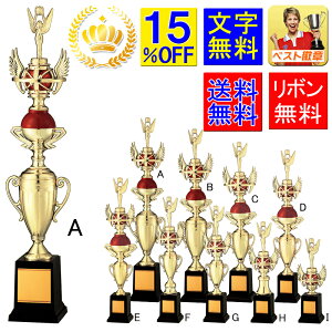 トロフィー 15%OFF  送料無料 文字無料 高さ740mm トロフィー ゴルフ 優勝カップ 体操 トロフィー 競技 野球 サッカー 空手 柔道 相撲 ボウリング バスケットボール