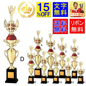 トロフィー 15%OFF  送料無料 文字無料 高さ500mm トロフィー ゴルフ 優勝カップ 体操 トロフィー 競技 野球 サッカー 空手 柔道 相撲 ボウリング バスケットボール