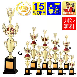 トロフィー 15%OFF 送料無料 高さ370mm トロフィー ゴルフ 優勝カップ 体操 トロフィー 競技 野球 サッカー 空手 柔道 相撲 ボウリング バスケットボール 卓球 バドミ