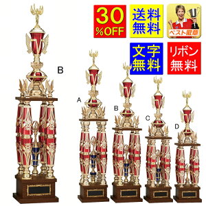 トロフィー 30%引 送料無料 高さ970mm 文字無料 トロフィー ゴルフ トロフィー(本体樹脂製)優勝カップ トロフィー 優勝カップ 野球 サッカー 空手 柔道 相撲 ボウリン