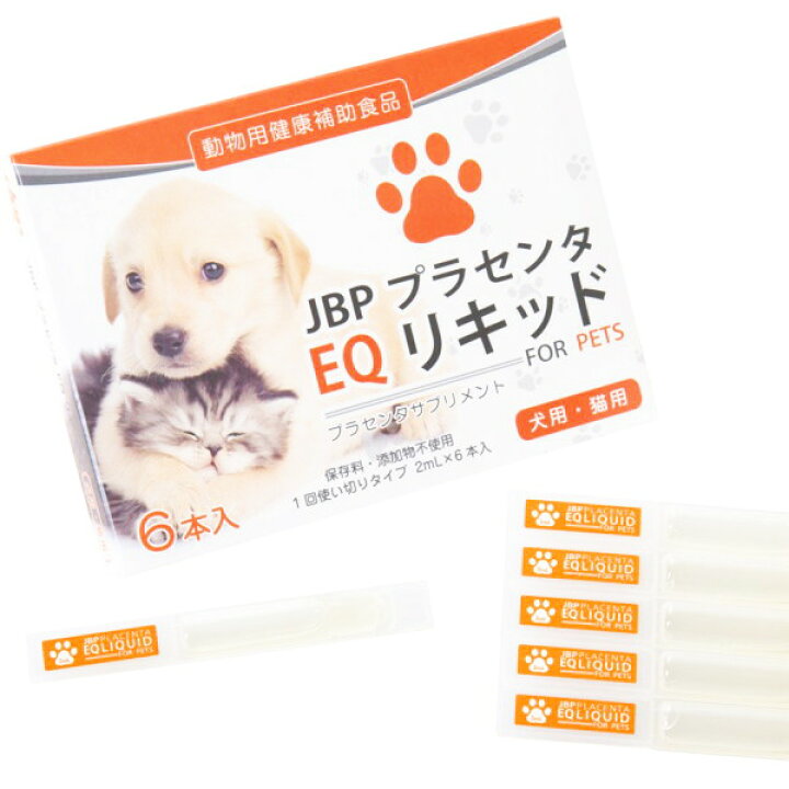 楽天市場 日本生物製剤jbpプラセンタeqリキッド 2ml 6 プラセンタ 動物用サプリメント 犬用サプリメント 猫用サプリメント p楽天市場店