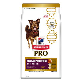 ヒルズサイエンス・ダイエット〈プロ〉 犬用 毎日の活力維持機能 小粒 1～6歳　1.6kg　(動物用療法食)【Hill'SSCIENCEDIET、ヒルズドライフード、プロ犬健康活力、 毎日の活力維持機能、606545】