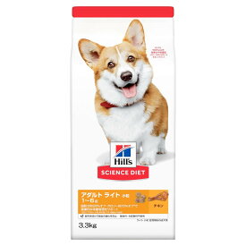 ヒルズサイエンスダイエットアダルトライト1〜6歳 小粒 肥満傾向の成犬用 チキン　3.3kg【Hill'S SCIENCE DIET】