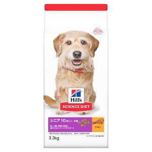 ヒルズサイエンスダイエットシニア 10歳以上 小粒 高齢犬用 チキン (シニアプラス) 3.3kg【Hill'S SCIENCE DIET】