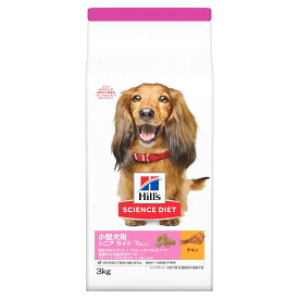 ヒルズサイエンスダイエット小型犬用 シニアライト 7歳以上 肥満傾向の高齢犬用 チキン　3kg【Hill'S SCIENCE DIET】