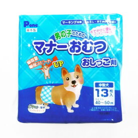 楽天市場 犬 マーキング やめ させるの通販