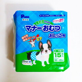 楽天市場 犬 マーキング やめ させるの通販