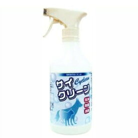 サイペットサイクリーン 500ml (洗浄)【消臭剤、アルカリイオン、特殊電解還元性イオン水】