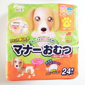 楽天市場 犬 マナー おむつ 女の子の通販